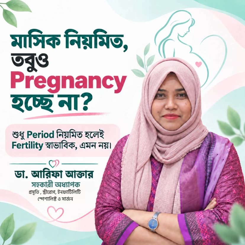 Latest Post of Dr. Arifa Akhter